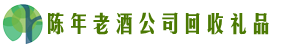 温岭德宝回收烟酒店